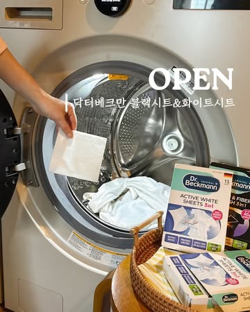 닥터베크만 블랙시트&화이트시트